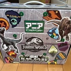 アニア　アニマルアドベンチャーの画像