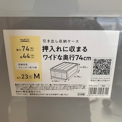 衣服収容ケース×3の画像