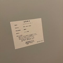 コーヒーテーブル　Francfrancの画像