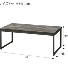ニトリ　ダメージ風木目ローテーブルの画像