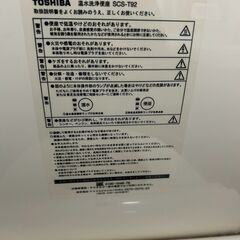 【引渡者決定】TOSHIBAの温水便座　SCS-T92　稼働品です。の画像