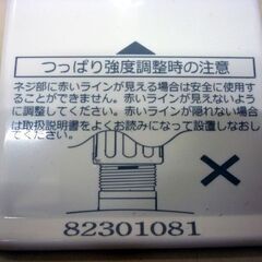 ☆家具転倒防止 伸縮棒 突っ張り棒 3点セット 長さ400mm～630mm ホワイト 地震対策 家具の固定 つっぱり棒 札幌市 豊平区 平岸店の画像