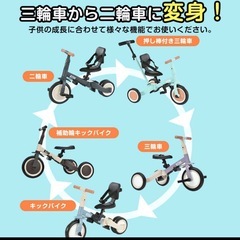 子供用三輪車の画像