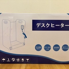 【新品未使用】パネルヒーター① 四面発熱 電気毛布 足元ヒーター 折りたたみ式の画像