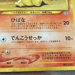 ポケモンカード　ヒノアラシ等2枚の画像