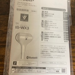 【ジャンク品】ドライヤーの画像