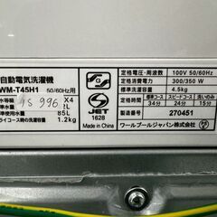 大阪送料無料★3か月保障付き★洗濯機★ヤマダ★4.5kg★2023年★YWM-T45H1★IS-996の画像