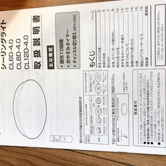 シーリングライトの画像