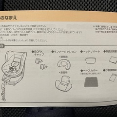 combiチャイルドシートの画像