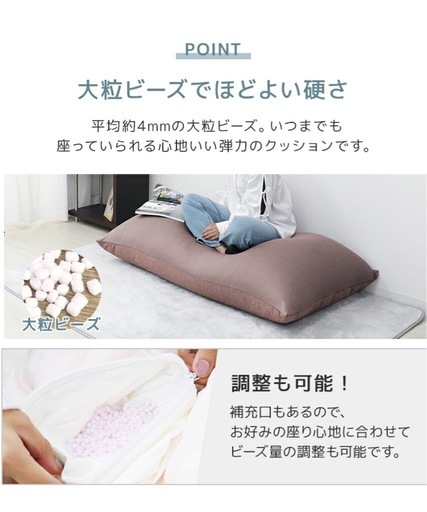 ビーズクッション 特大
