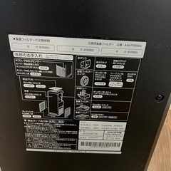 ダイキン空気清浄機の画像