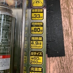 草焼きバーナーの画像