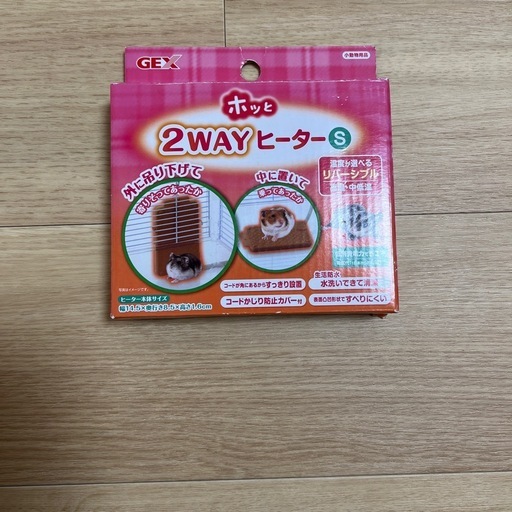 ハムスターのおうち