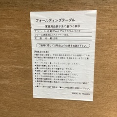 美原店　フォールディングテーブル　キャンプ　アウトドア　折りたたみの画像