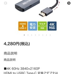 HDMI → USB C★4K対応ビデオコンバーター★美品の画像