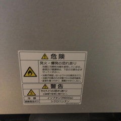 受け渡し者決定　冷蔵庫    AQUA AQR-8G(S)の画像