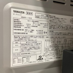 電子レンジの画像