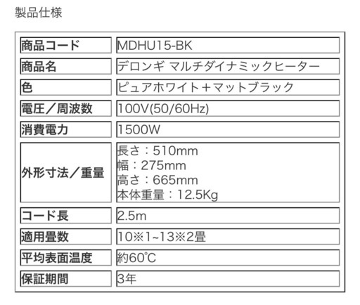 ⭕️最終お値下げ⭕️Delonghi マルチダイナミックヒーター