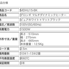 ⭕️最終お値下げ⭕️Delonghi マルチダイナミックヒーターの画像