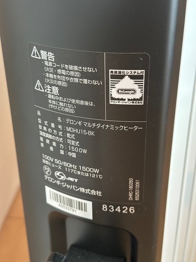 ⭕️最終お値下げ⭕️Delonghi マルチダイナミックヒーター