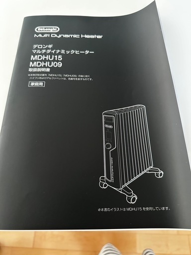 ⭕️最終お値下げ⭕️Delonghi マルチダイナミックヒーター