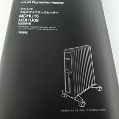 ⭕️最終お値下げ⭕️Delonghi マルチダイナミックヒーターの画像