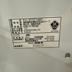 石油ファンヒーターの画像