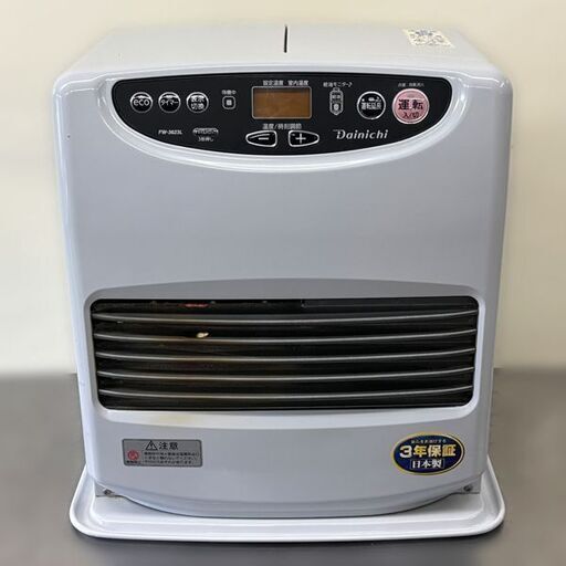 【自社配送は札幌市内限定】Dainichi/ダイニチ ブルーヒーター FW-3623L ムーンホワイト 2023年製 動作OK 中古【USED】