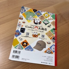 にゃんこ大戦争　本
の画像