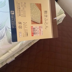 敷布団新品シングルサイズの画像