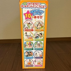 バンダイ ボールテントパンこうじょう　アンパンマン　全身であそぼう！の画像