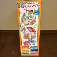 バンダイ ボールテントパンこうじょう　アンパンマン　全身であそぼう！の画像
