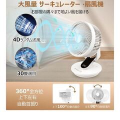 扇風機サーキュレーターの画像