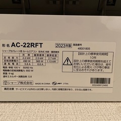 【受付終了】エアコンの画像