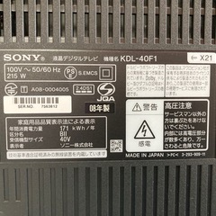 ⭐️決まりました⭐️ソニー　液晶テレビ　ブラビア　40インチ　KDL-40F1の画像