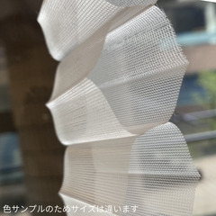 【新品・おしゃれ】ハニカムスクリーン（レース）の画像