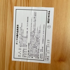 無印良品　パイン材テーブルの画像