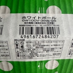 ヤザワコーポレーション ボール電球 40W形 径95mm ホワイト GW100V38W95の画像