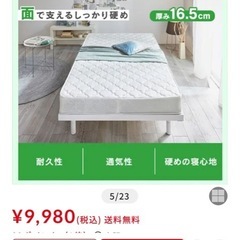 マットレスの画像