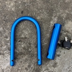 ［自転車専門店］アウトレット☆アルミU字ロック（キー３本付）の画像