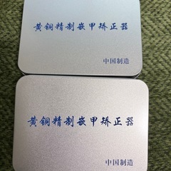 巻き爪改善器具 着脱自在 ゴム交換簡単の画像