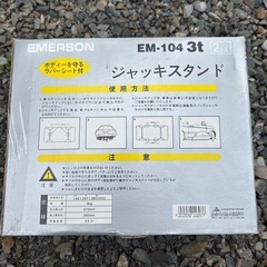 美品ジャッキスタンドの画像