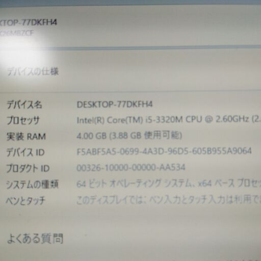 第102号　Windows11対応のノートパソコン　12インチ　NECノートパソコン　WIN11　25Ｈ2　　ＳＳＤ付