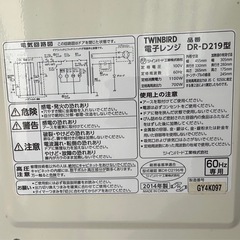 電子レンジの画像