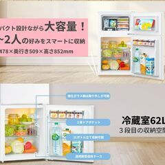 【美品】COMFEE' 冷蔵庫 90L 幅47.8cm 2ドア 右開き コンパクト 耐熱天板 スリム 小型 1人暮らし RCT90WH/E ホワイトの画像