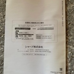 シャープ業務用プリンターの画像