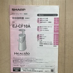 早い者勝ち！低速ジューサーの画像