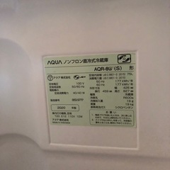 受け渡し者決定　冷蔵庫    AQUA AQR-8G(S)の画像