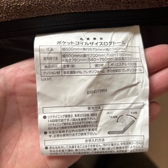ほぼ未使用 ペットなし 近場お届け可 ニトリポケットコイルザイスロダトールの画像