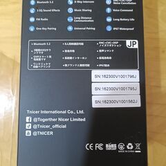 バイクインカム2台ペアT4Xの画像